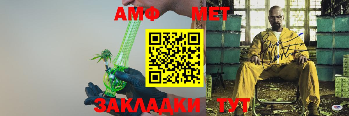 Amphetamine  Вход с VPN  Новошахтинск  АМФ Розовый 