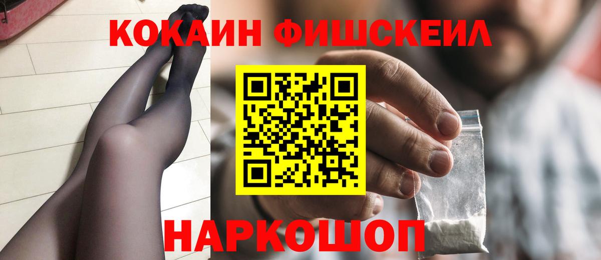 Cocaine Columbia  Вход с VPN  КОКАИН  КОКАИН Перу  Новошахтинск 