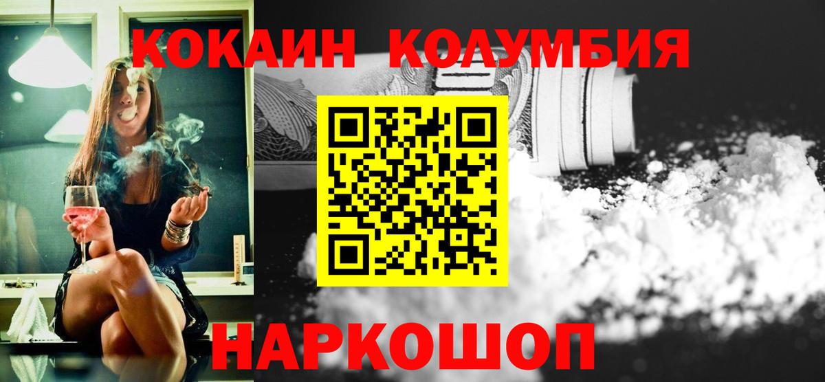Кокаин VHQ Новошахтинск