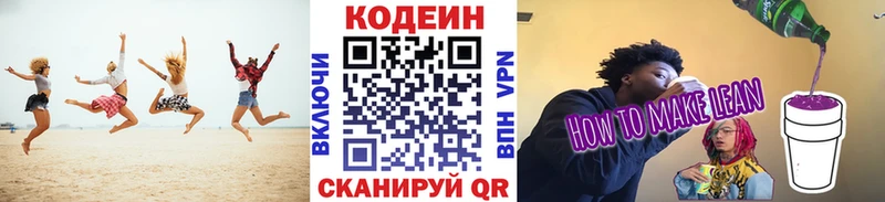 Codein Purple Drank Новошахтинск