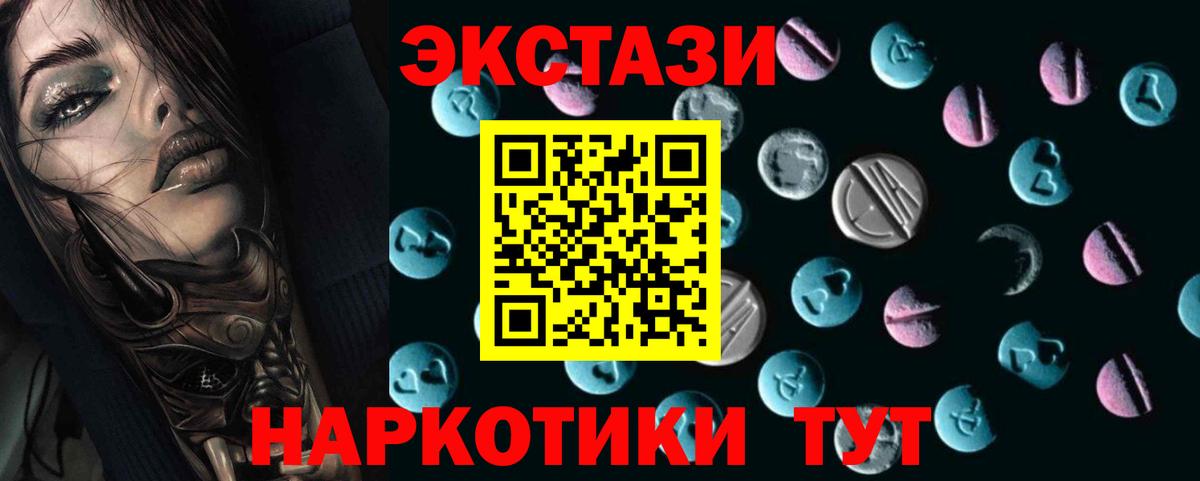 ЭКСТАЗИ диски  наркошоп  Вход с VPN  Новошахтинск  Ecstasy VHQ 