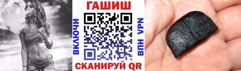 ссылка на мегу tor  купить наркоту  Новошахтинск  ГАШ Premium 