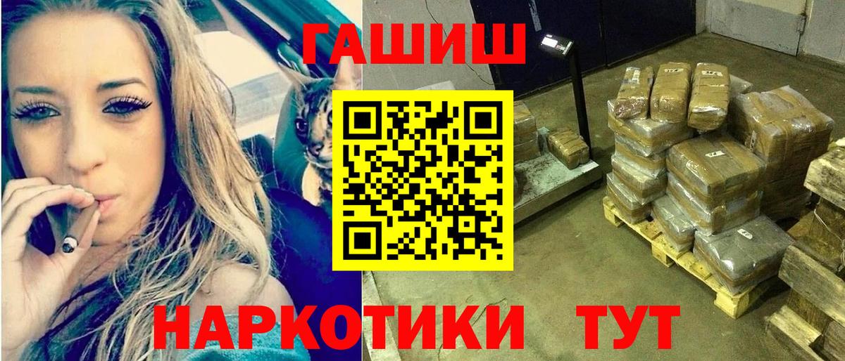ГАШИШ убойный Новошахтинск