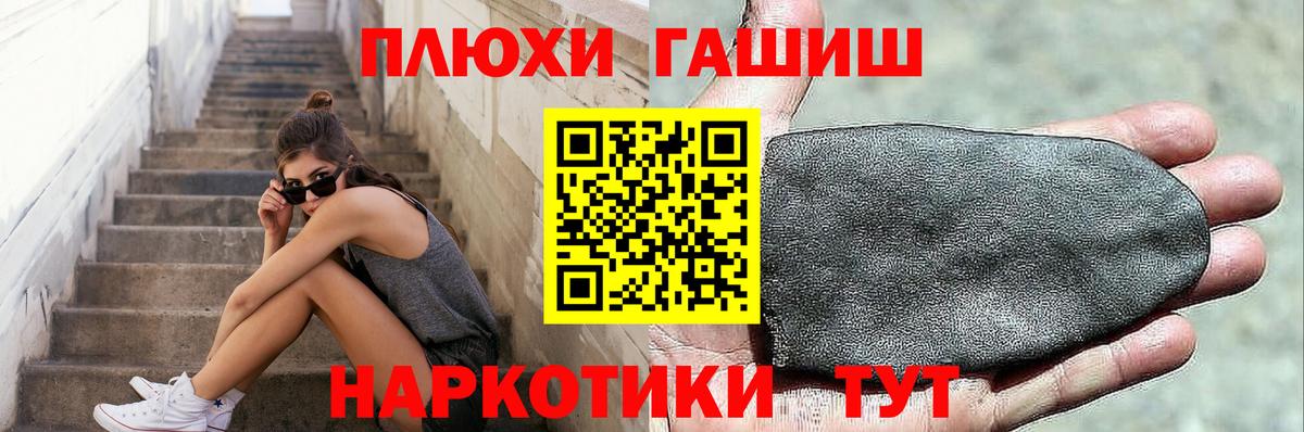 ГАШИШ Ice-O-Lator  ГАШ hashish  ГАШ  Новошахтинск  Вход с VPN 