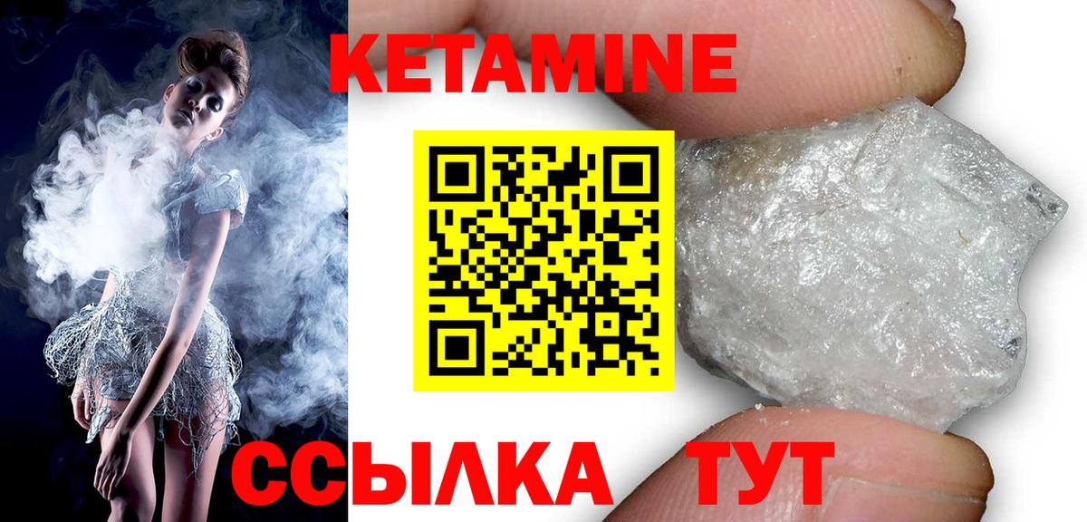 кракен маркетплейс  Кетамин VHQ  Вход с VPN  darknet формула  Новошахтинск 