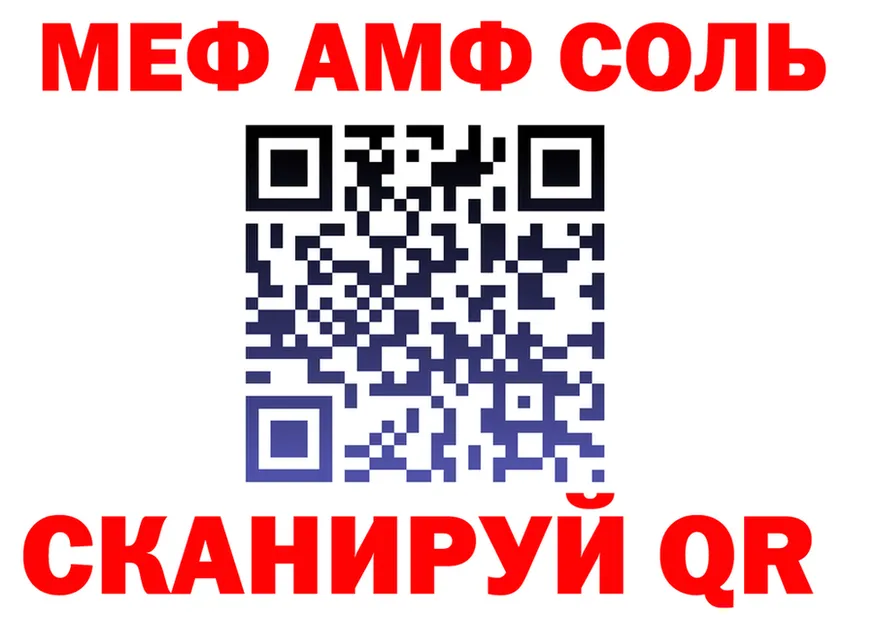АМФ Premium ТОР дарк нет блэк спрут Новошахтинск