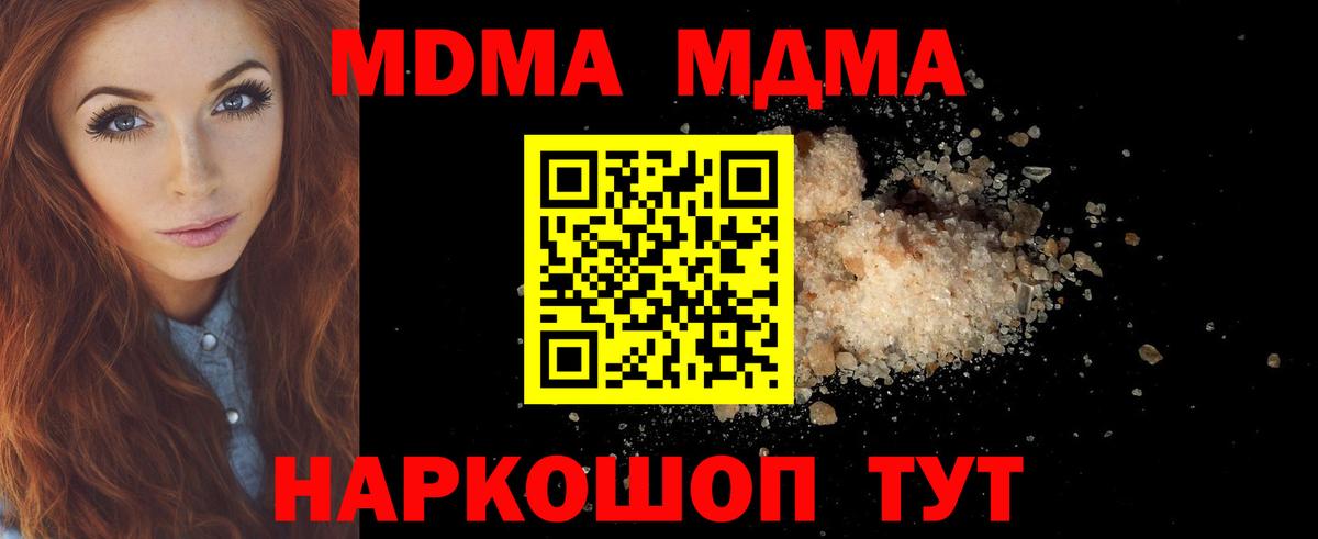 МДМА Molly  МДМА  МДМА Molly  Новошахтинск  Вход с VPN 