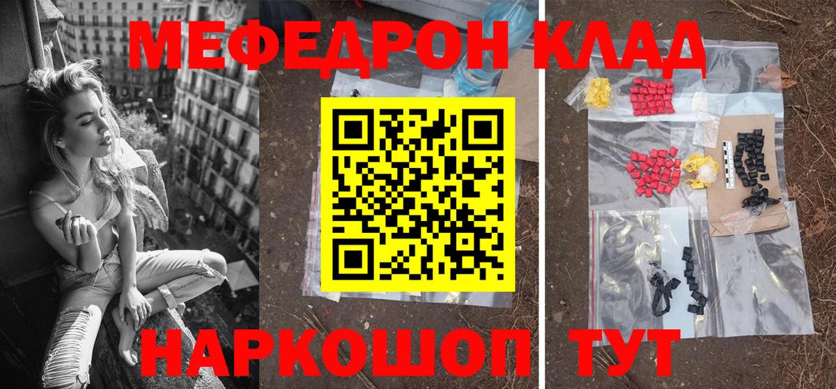 Меф мяу мяу кристаллы Новошахтинск