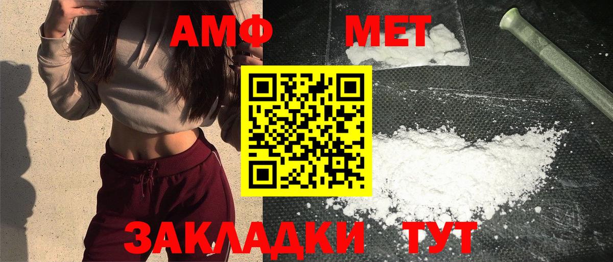Метамфетамин Декстрометамфетамин 99.9% Новошахтинск