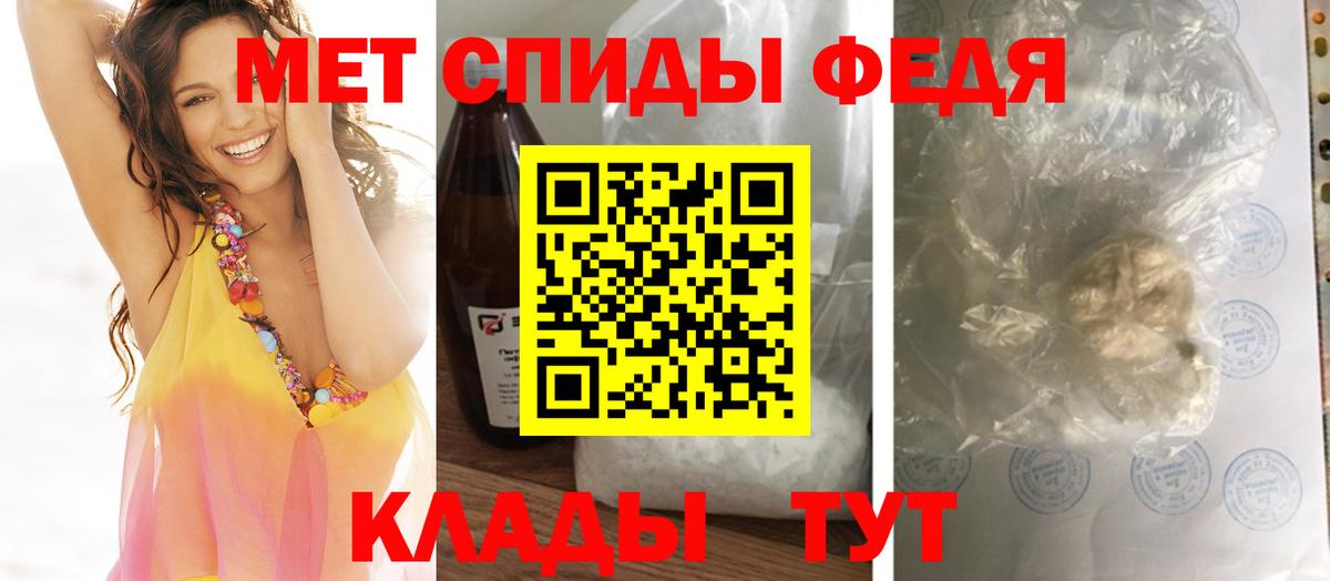 Метамфетамин  МЕТАМФЕТАМИН Methamphetamine  Вход с VPN  Новошахтинск 