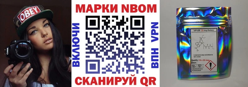 Марки NBOMe 1,8мг  наркота  Новошахтинск 