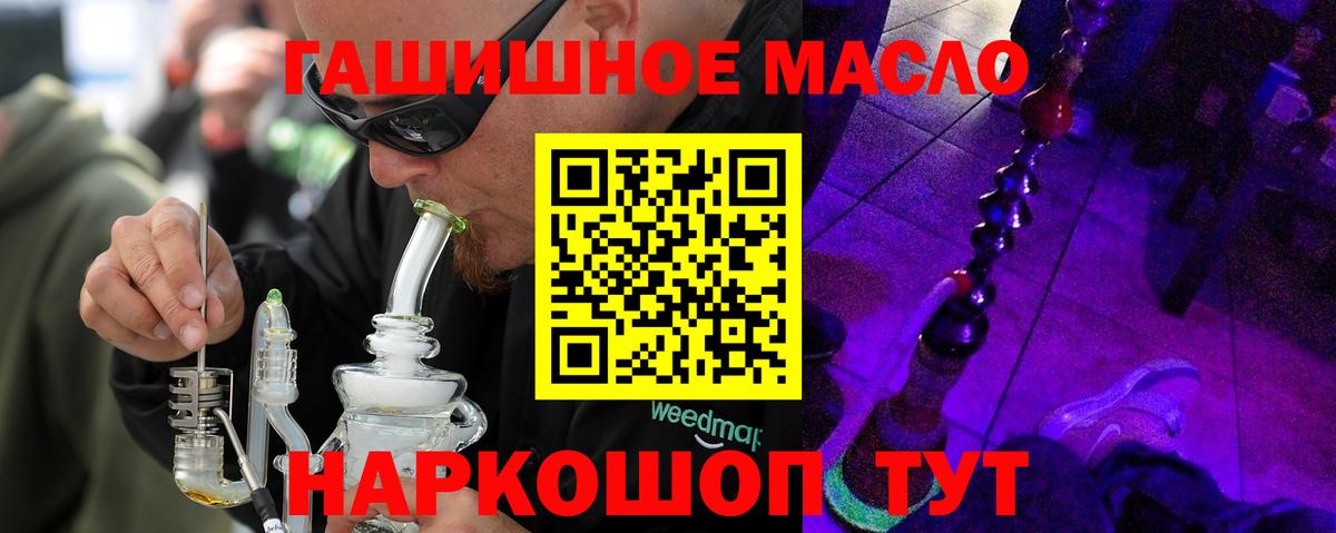 Дистиллят ТГК концентрат  Дистиллят ТГК Wax  купить закладку  Вход с VPN  Новошахтинск 