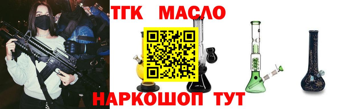 Дистиллят ТГК Wax Новошахтинск